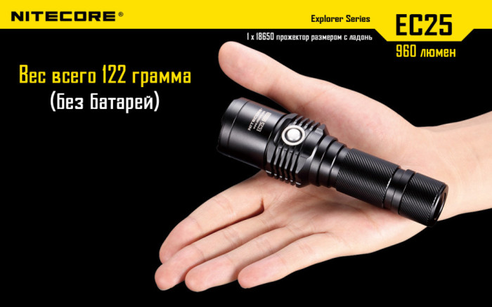 Карманный фонарь Nitecore EC25 COBRA, 860 люмен (6-1039), холодный  