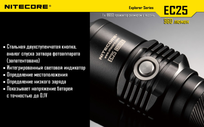 Карманный фонарь Nitecore EC25 COBRA, 860 люмен (6-1039), холодный  
