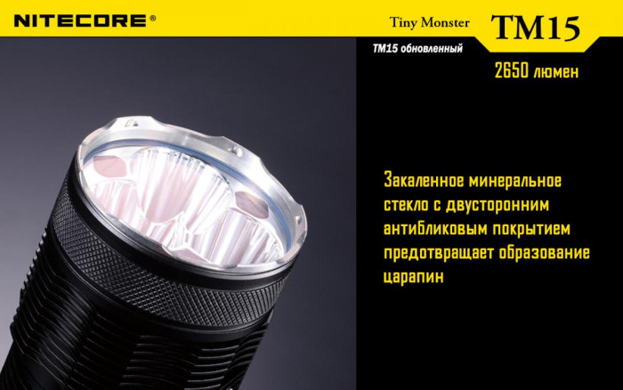 Карманный фонарь Nitecore TM15, 2650 люмен  