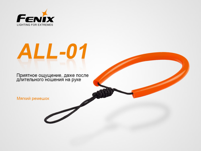 Высокопрочный ремешок Fenix ALL-01  
