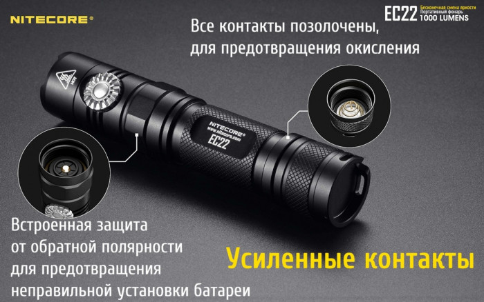 Карманный фонарь Nitecore EC22, 1000 люмен  