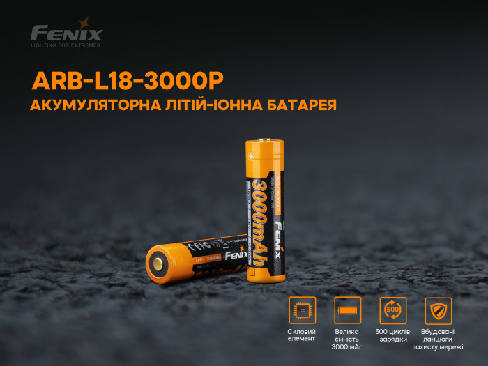Аккумулятор 18650 Fenix (3000 mAh)  