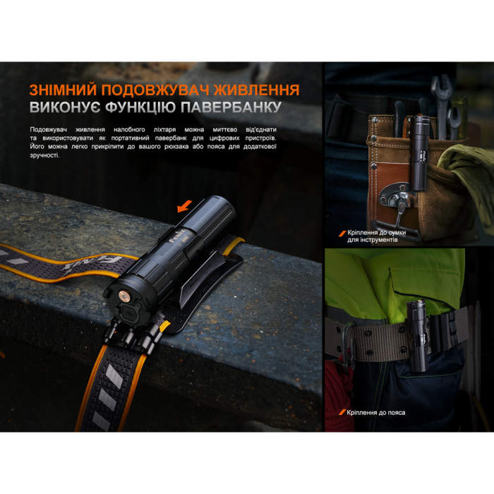 Удлинитель питания Fenix ​​ARB-LP21 для фонаря HM75RSE с функцией Power Bank  