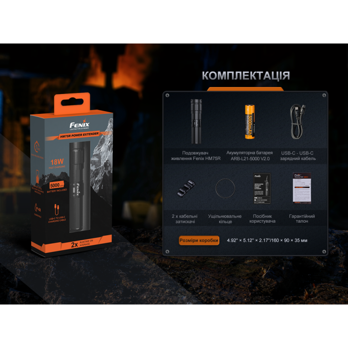 Удлинитель питания Fenix ​​ARB-LP21 для фонаря HM75RSE с функцией Power Bank  