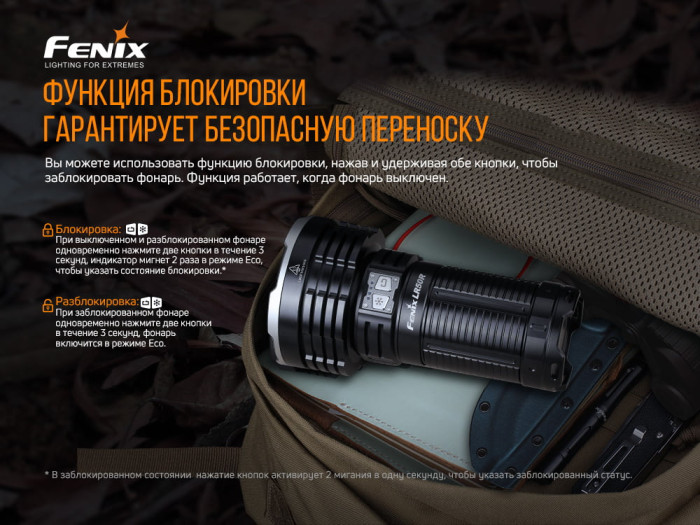 Поисковый фонарь Fenix LR50R Luminus SST70, 12000 лм  