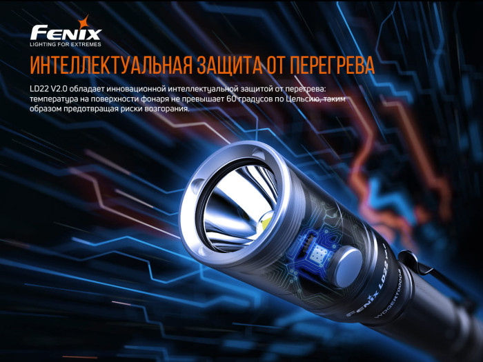 Многофункциональный фонарь Fenix LD22 V2.0 (LUMINUS, 800 лм, Li-ion/AA)  