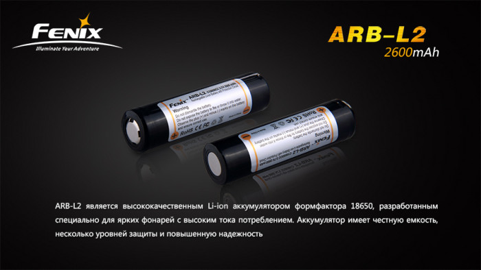 Аккумулятор 18650 2600 mAh Fenix с защитой  