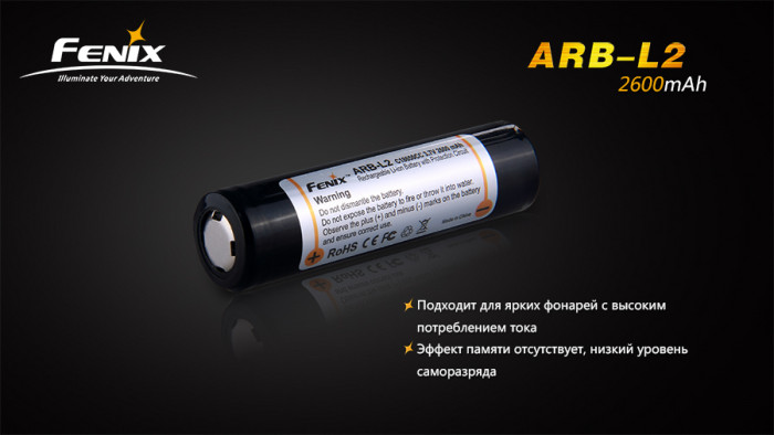 Аккумулятор 18650 2600 mAh Fenix с защитой  