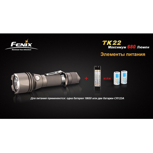 Ручной фонарь Fenix TK22 Cree XM-L2 (T6)  