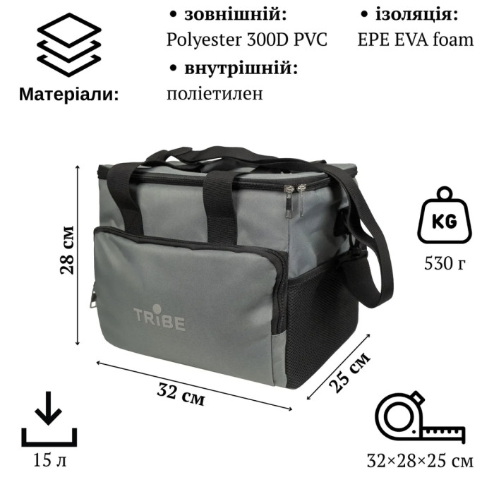 Термосумка Tribe Cooler 15 L T-IF-0010-grey  