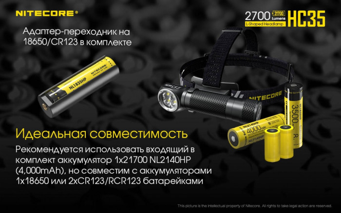 Фонарь налобный Nitecore HC35  