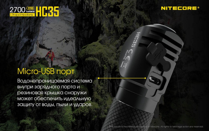 Фонарь налобный Nitecore HC35  