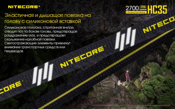 Фонарь налобный Nitecore HC35  