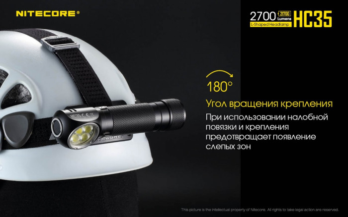 Фонарь налобный Nitecore HC35  
