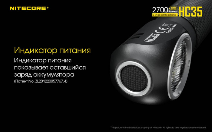 Фонарь налобный Nitecore HC35  