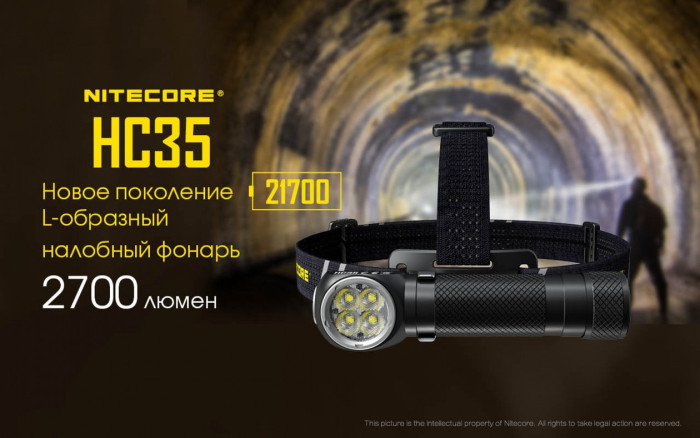 Фонарь налобный Nitecore HC35  