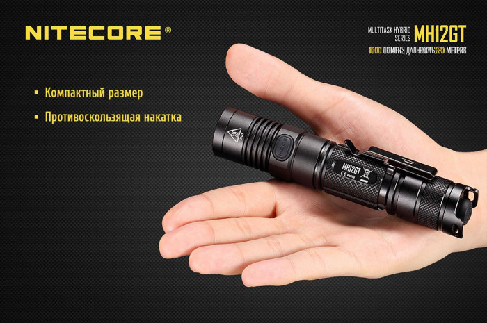 Карманный фонарь Nitecore MH12GT, 1000 люмен  