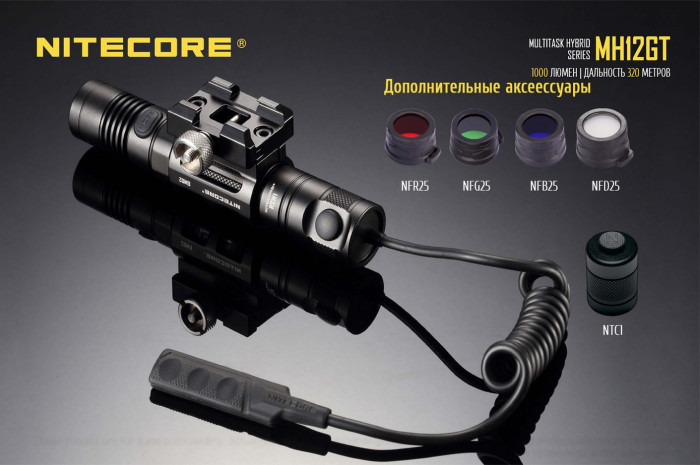 Карманный фонарь Nitecore MH12GT, 1000 люмен  