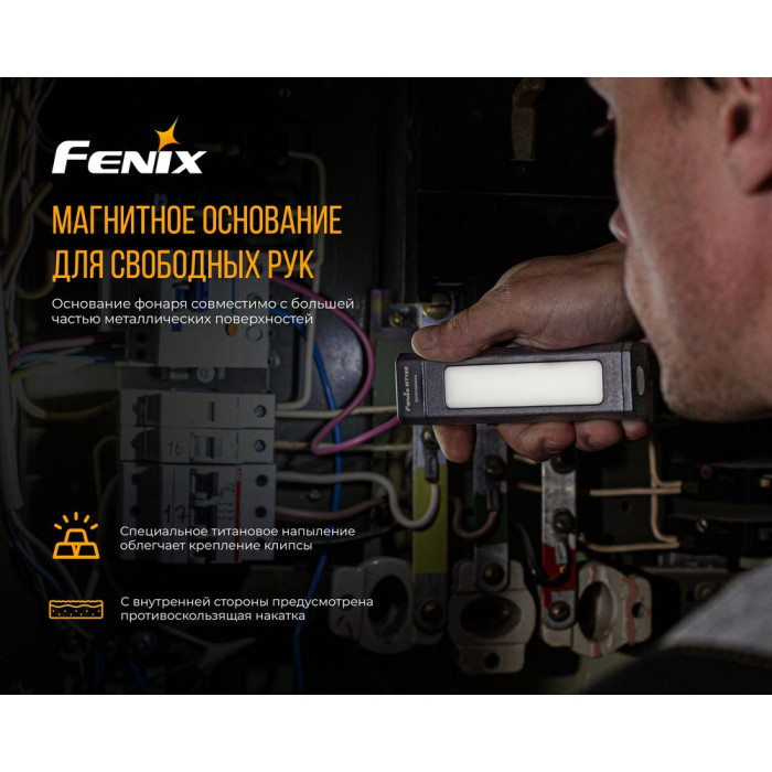 Многофункциональный фонарь Fenix WT16R (2 x XP-E2 + COB, ANSI 300 lm, Li-Po)  