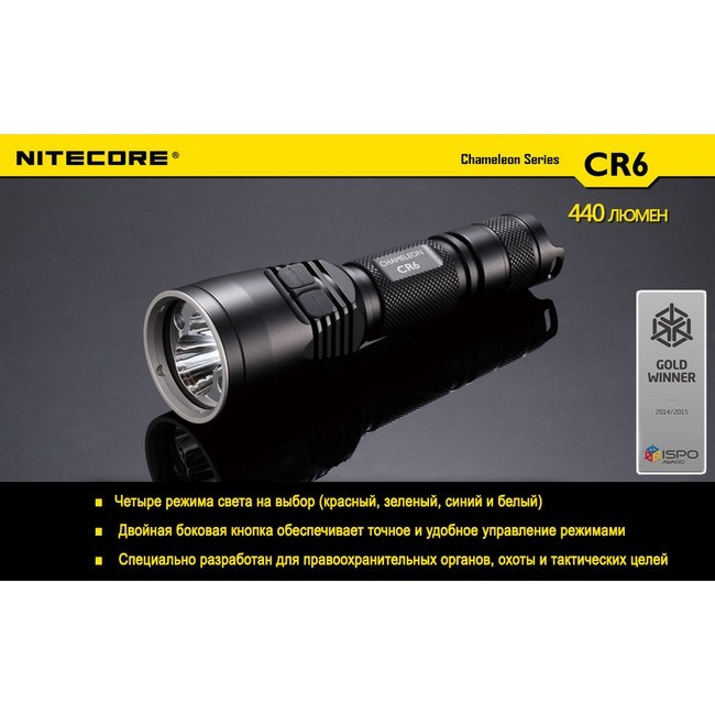 Тактический фонарь Nitecore CR6 (белый + красный + RGB), 440 люмен  