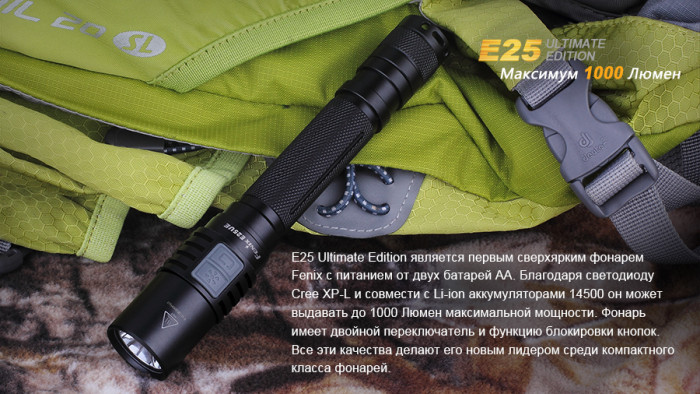 Карманный фонарь Fenix E25UE , серый, XP-L V5, 187 лм.  