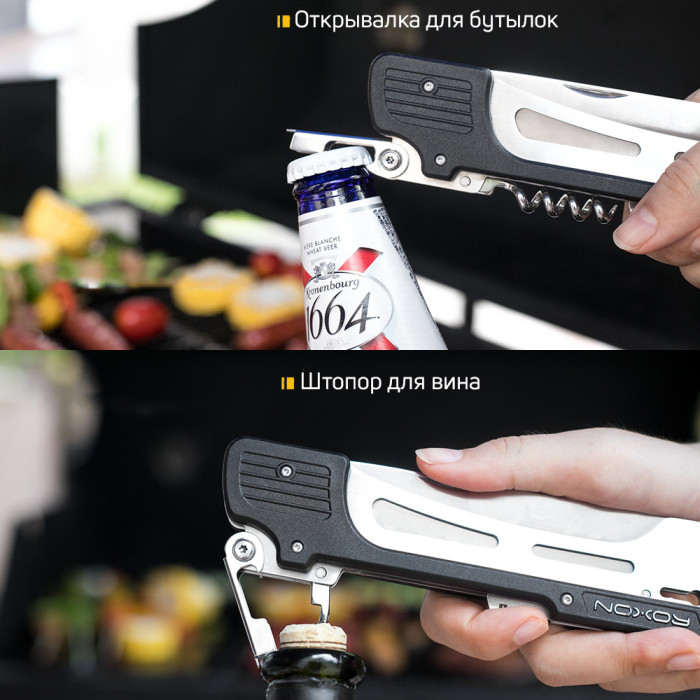 Мультитул для барбекю Roxon Multi BBQ Tool MBT3 S601  