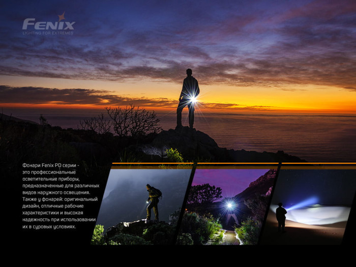 Карманный фонарь Fenix PD40 V2.0 Luminus SST70, 3000 люмен  