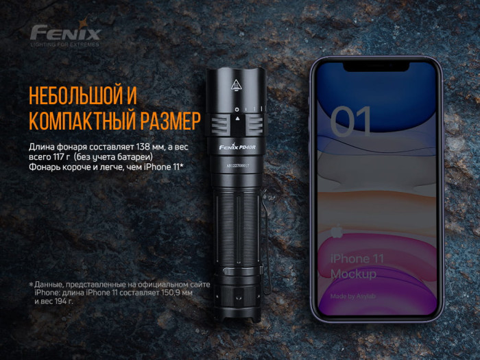 Карманный фонарь Fenix PD40 V2.0 Luminus SST70, 3000 люмен  