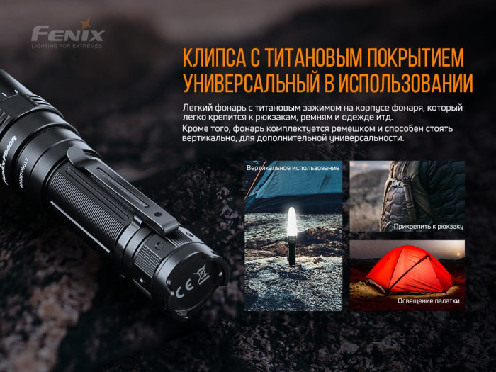 Карманный фонарь Fenix PD40 V2.0 Luminus SST70, 3000 люмен  