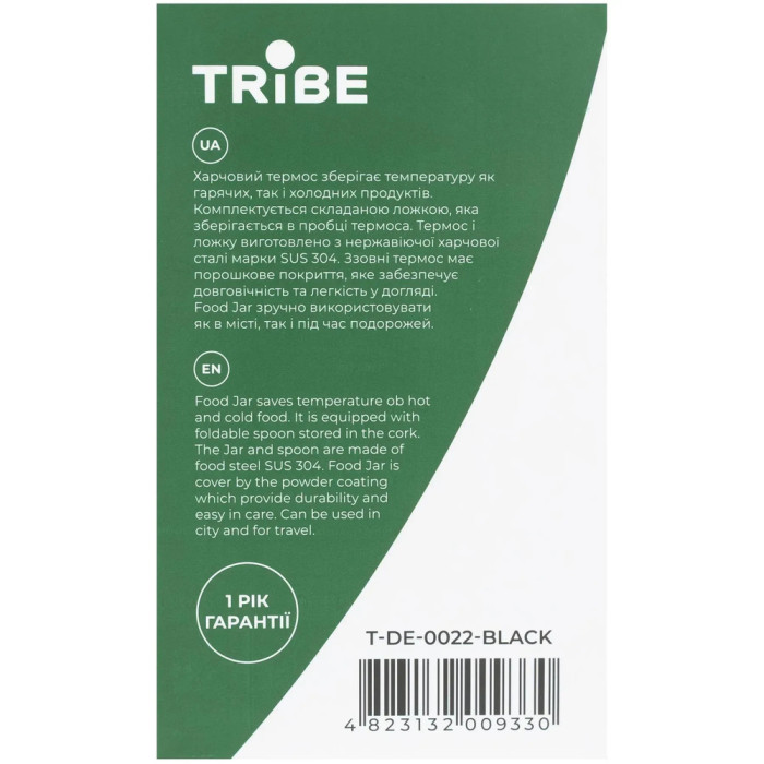 Термос Tribe Food Jar пищевой 0,45л T-DE-0022, black  