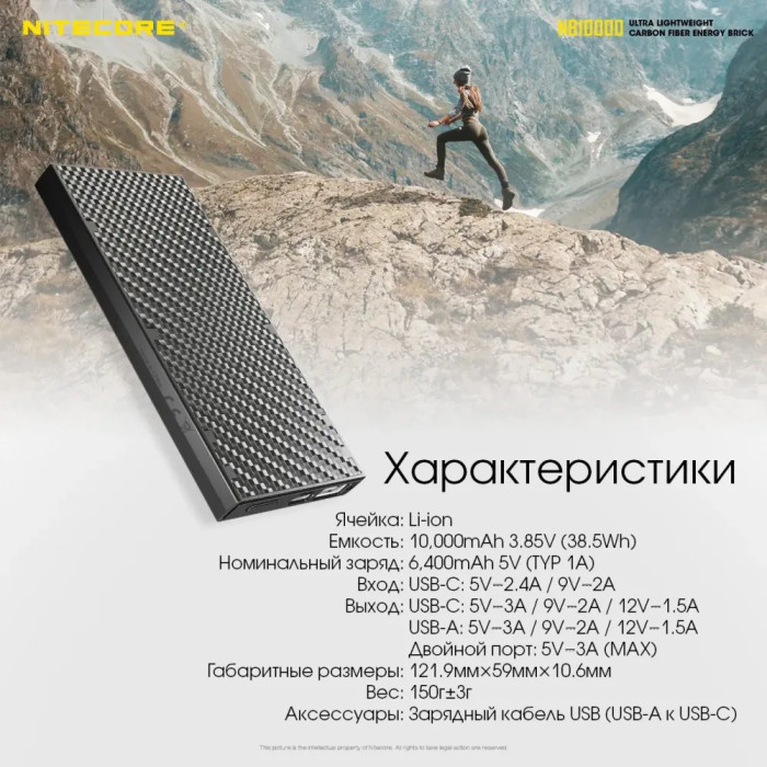 Внешнее зарядное устройство Power Bank Nitecore NB10000 (QC 3.0, 10000mAh)  