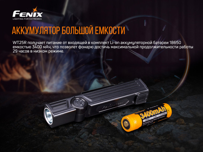 Фонарь Fenix WT25R (XP-L HI, ANSI 1000 lm, 18650)  