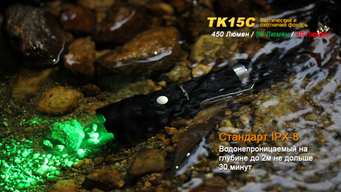 Тактический фонарь Fenix TK15C Cree XP-G2 R5  