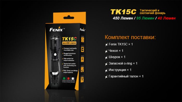 Тактический фонарь Fenix TK15C Cree XP-G2 R5  