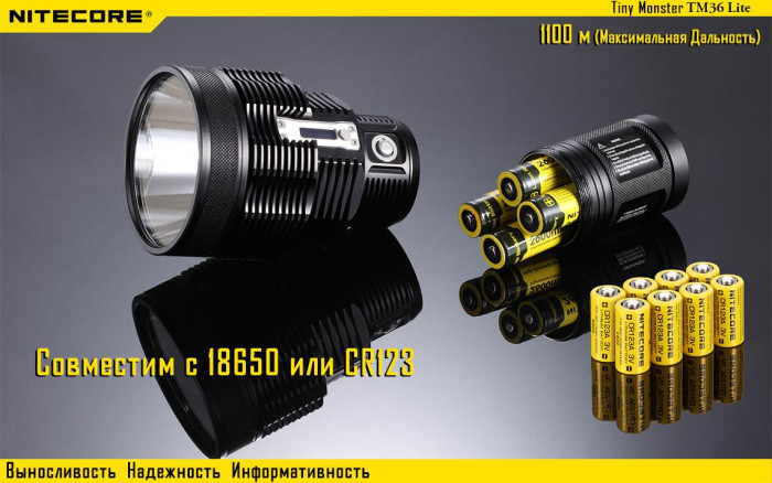 Карманный фонарь Nitecore TM36 Lite, 1800 люмен  