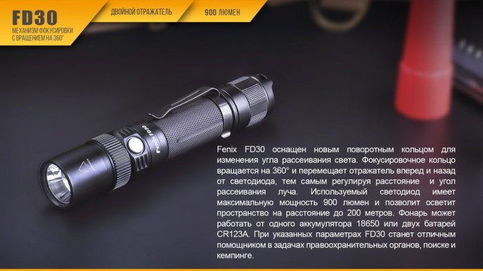 Карманный фонарь Fenix FD30 , серый, XP-L HI LED, 900 лм  