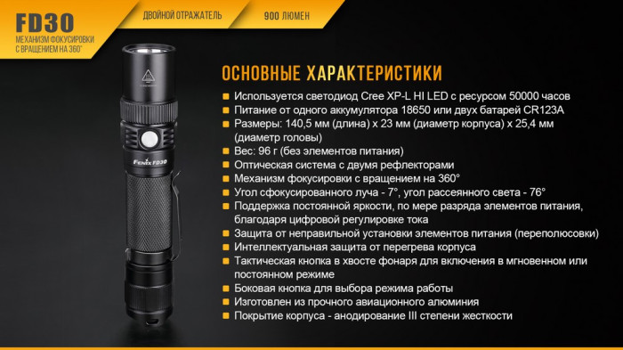 Карманный фонарь Fenix FD30 , серый, XP-L HI LED, 900 лм  