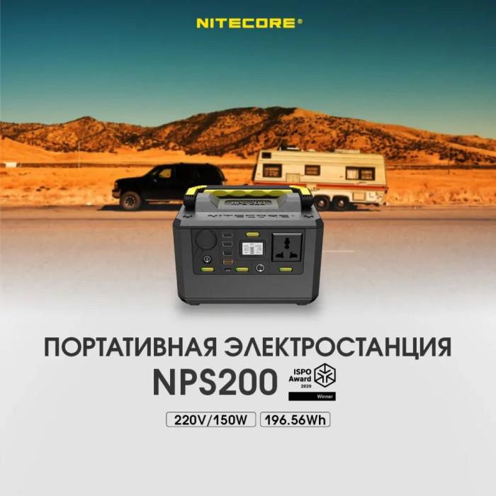 Зарядная станция Nitecore NPS200 (54600mAh)  