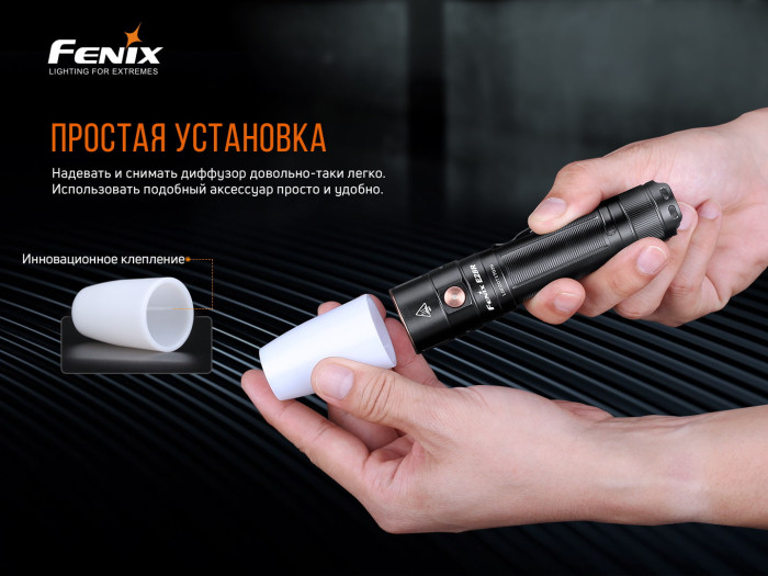 Диффузионный фильтр Fenix AOD-S v2.0  