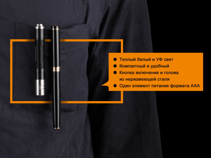 Карманный фонарь Fenix LD02 V2.0, 365 nm, 90 CRI, 70 люмен  