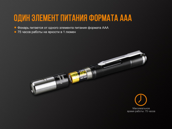 Карманный фонарь Fenix LD02 V2.0, 365 nm, 90 CRI, 70 люмен  