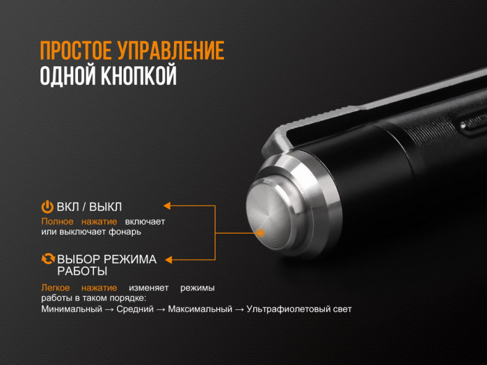 Карманный фонарь Fenix LD02 V2.0, 365 nm, 90 CRI, 70 люмен  