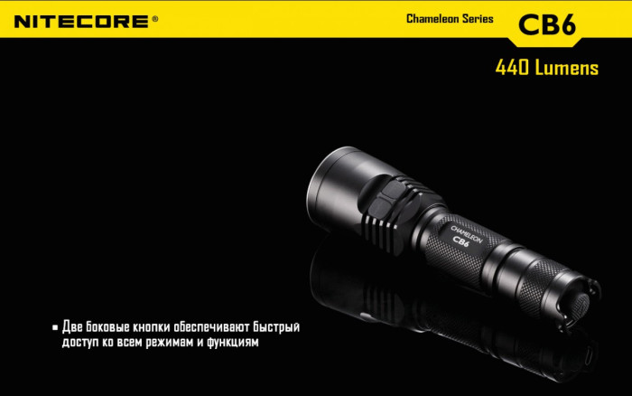 Тактический фонарь Nitecore CB6 (белый + синий + RGB), 440 люмен  