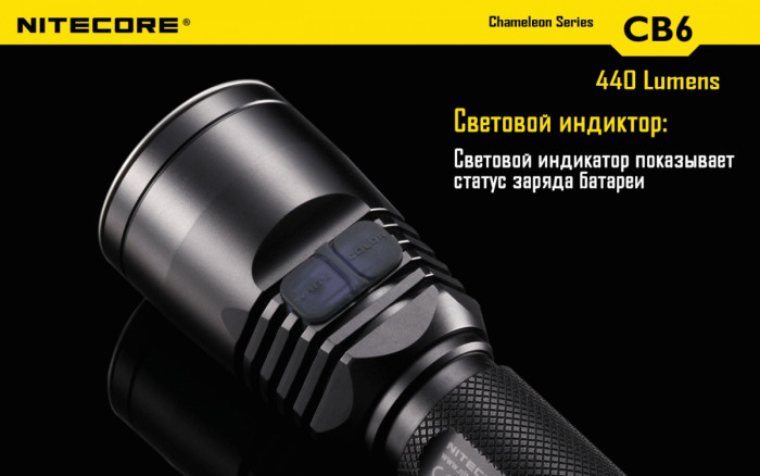 Тактический фонарь Nitecore CB6 (белый + синий + RGB), 440 люмен  