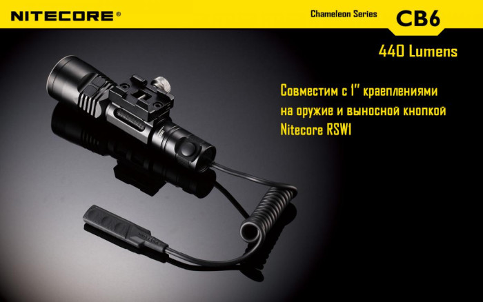 Тактический фонарь Nitecore CB6 (белый + синий + RGB), 440 люмен  