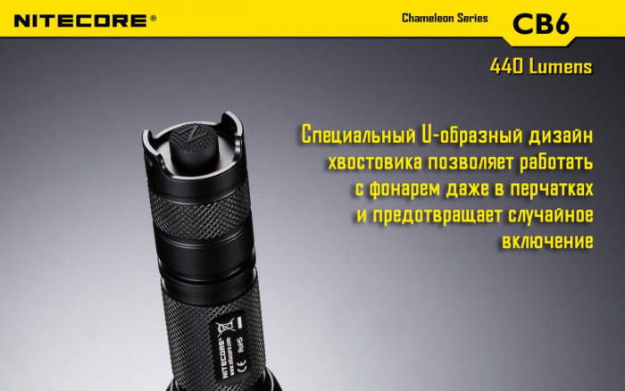 Тактический фонарь Nitecore CB6 (белый + синий + RGB), 440 люмен  