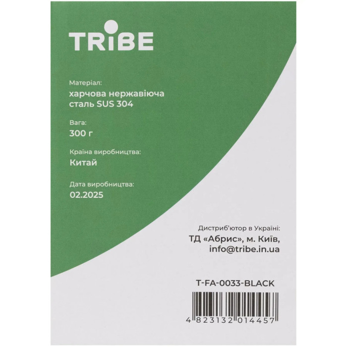 Термочашка Tribe Classic Mug 500 мл T-FA-0033, black  