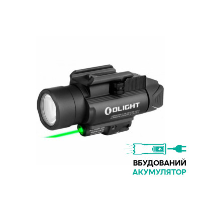 Подствольный фонарь Olight Baldr Pro R., 1350 лм., черный