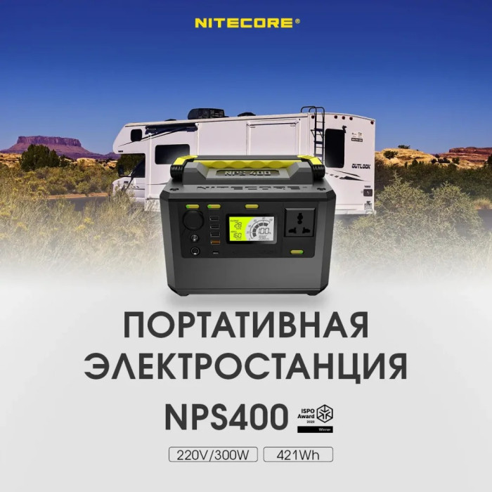 Зарядная станция Nitecore NPS400 (117000mAh)  