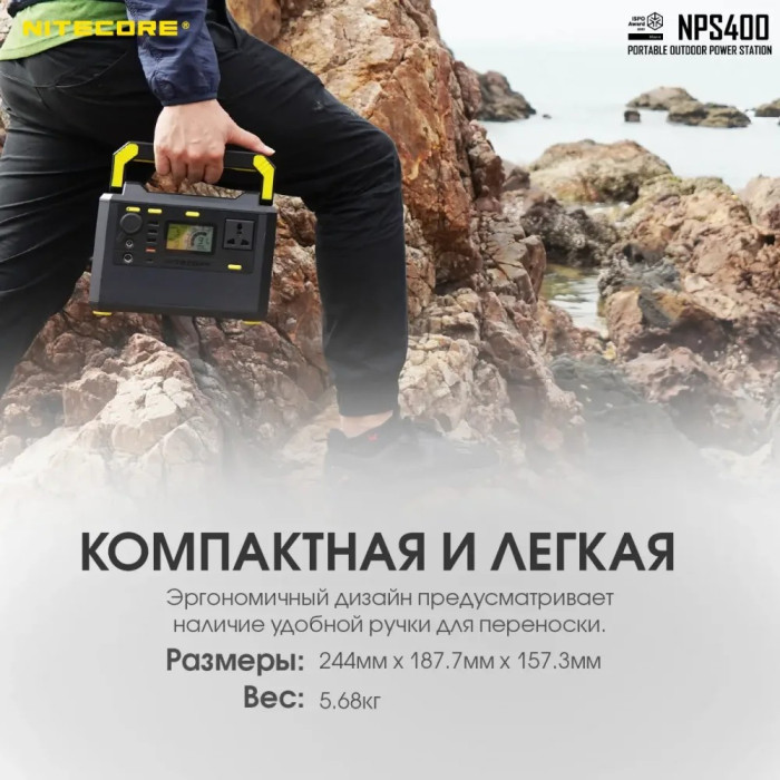 Зарядная станция Nitecore NPS400 (117000mAh)  